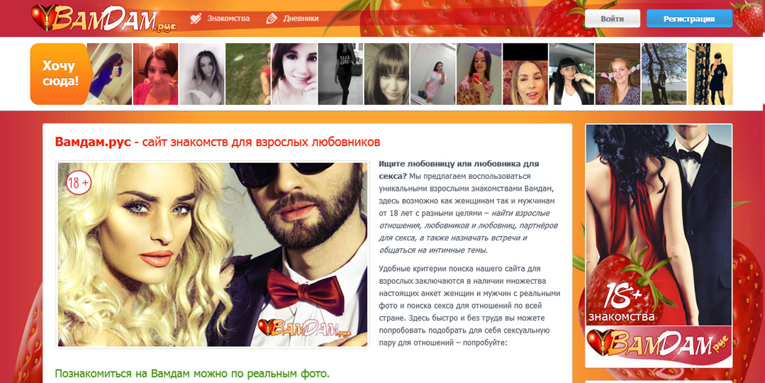 Сайты Секс Знакомств Ярославль